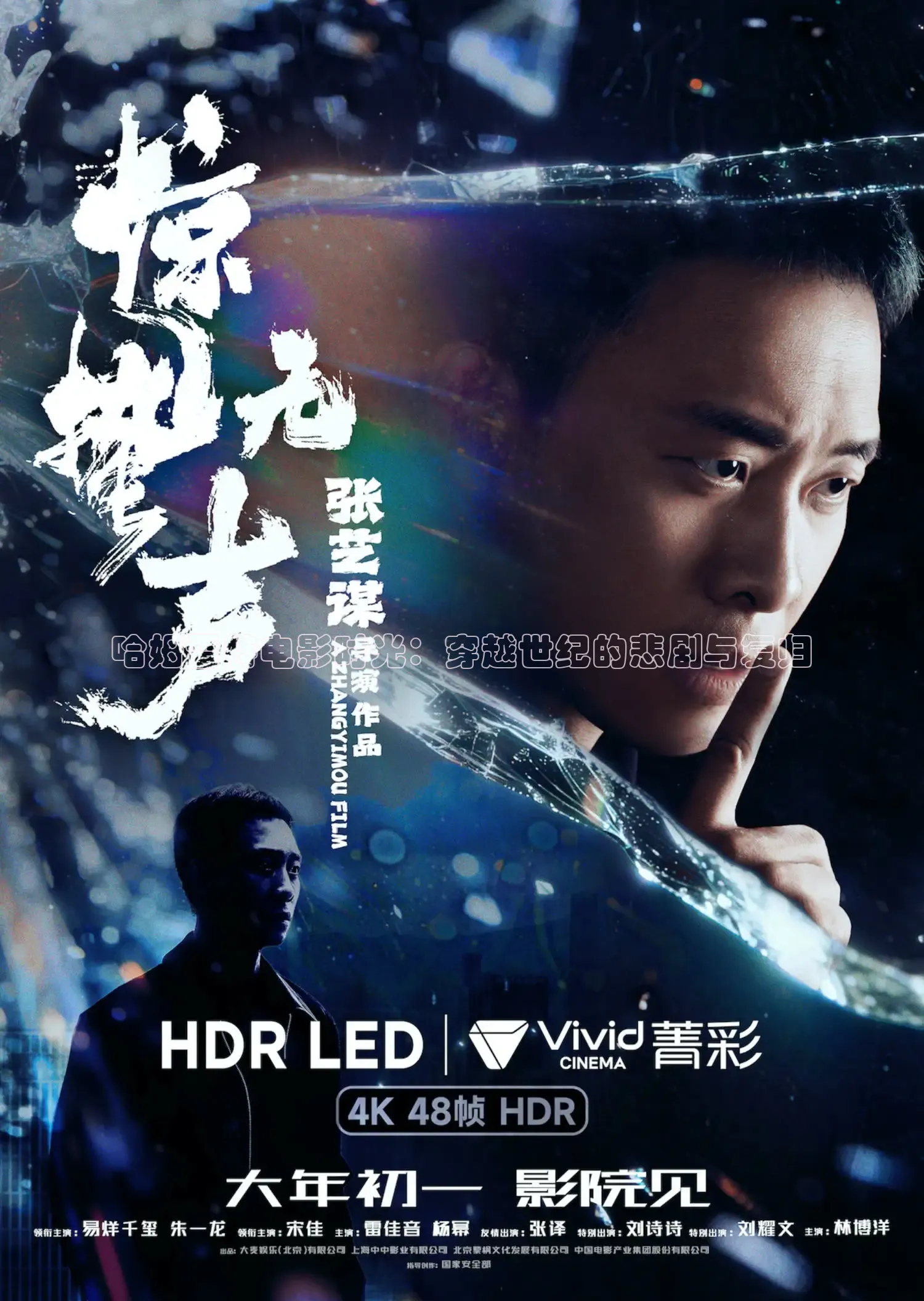 哈姆雷特电影时光：穿越世纪的悲剧与复归