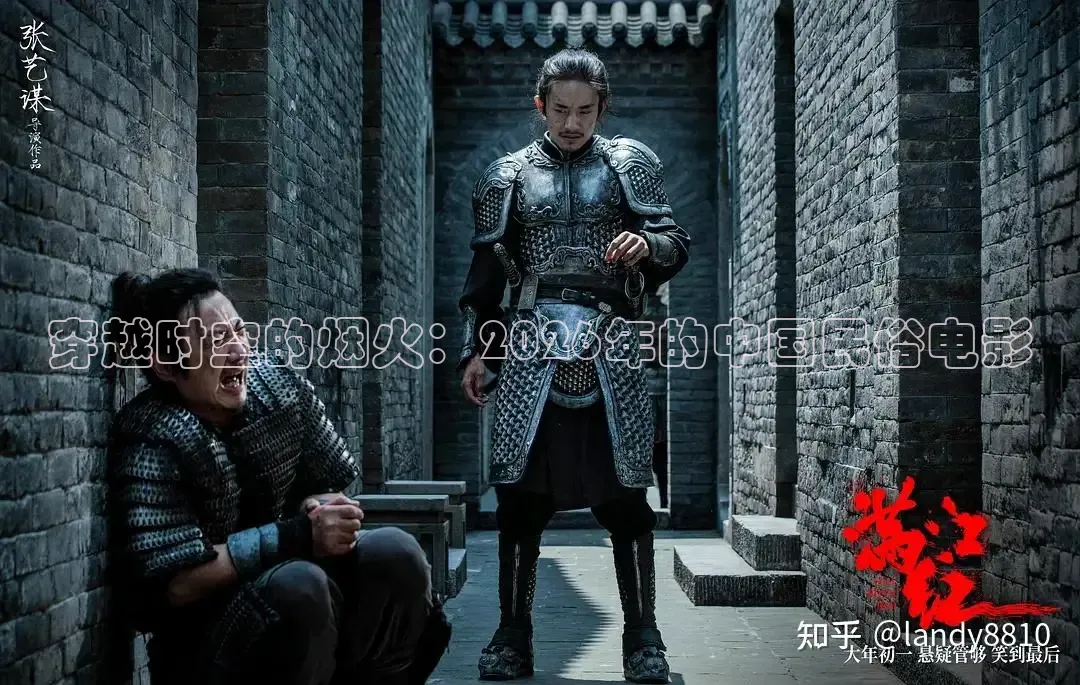 穿越时空的烟火：2026年的中国民俗电影